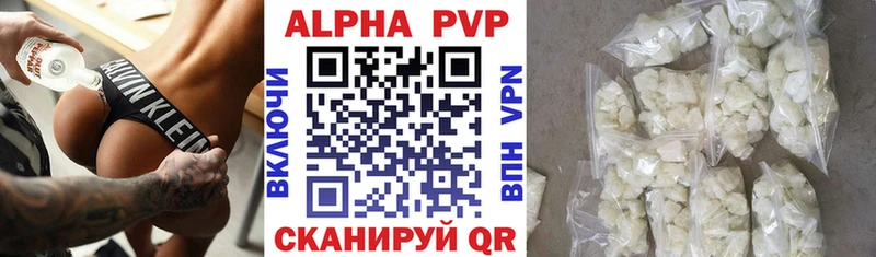 хочу   Вяземский  Alpha-PVP VHQ 