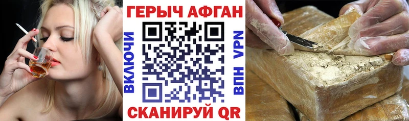 Героин афганец  гидра как зайти  Вяземский 
