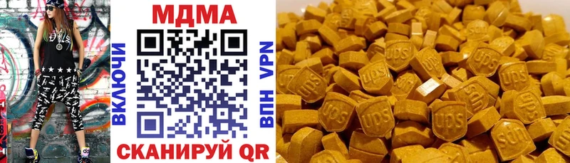 MDMA молли  Вяземский 