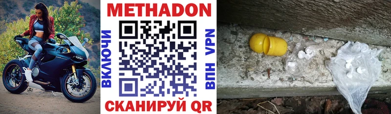 МЕТАДОН methadone  Вяземский 